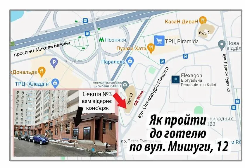 Panoramic View Apartment Poznyaky Kiev